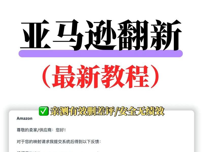 亚马逊创建商品详细流程(亚马逊创建listing流程) 亚马逊创建商品详细流程(亚马逊创建listing流程)