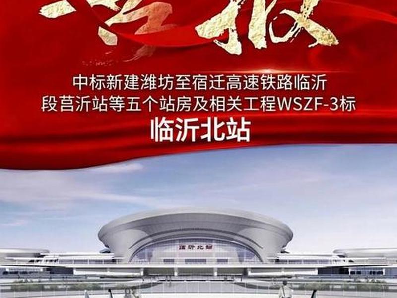 临沂建设局网站 - 临沂建设局网站官网