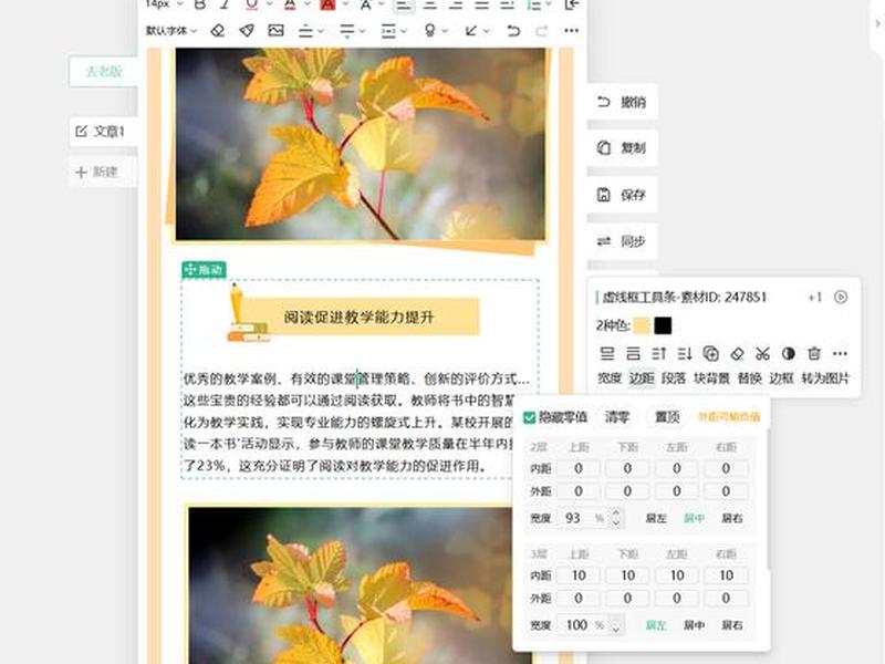 微信模板编辑器；微信编辑器的模板怎么到公众号