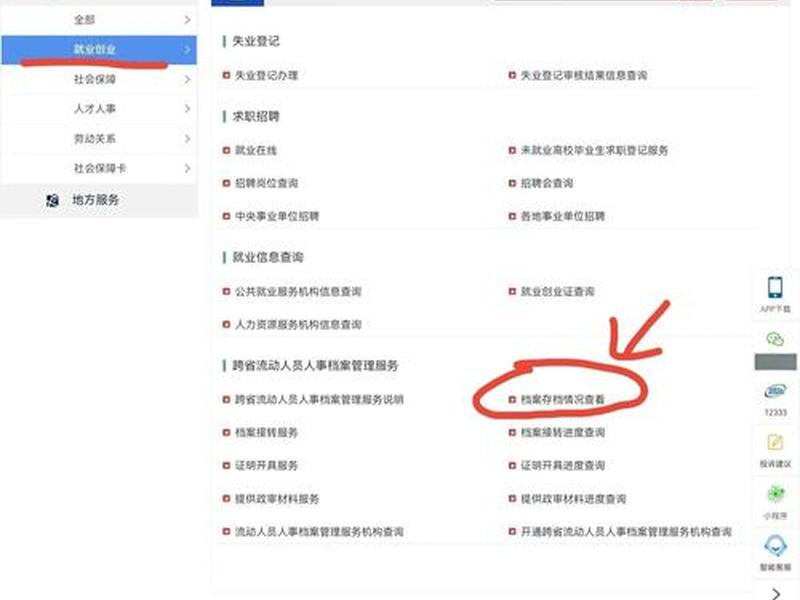 网站怎么建档案，网站怎么建档案资料