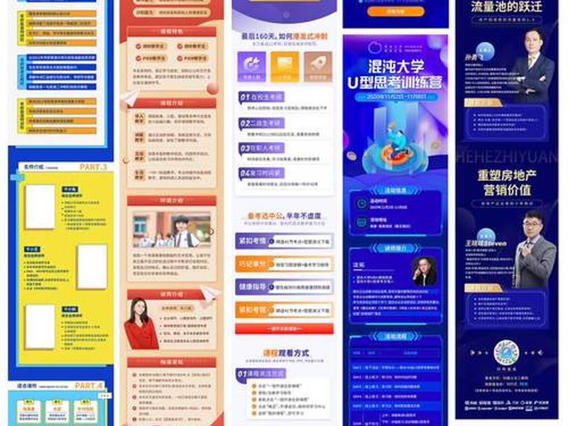 落地页模板网站(落地页模板制作) 落地页模板网站(落地页模板制作)