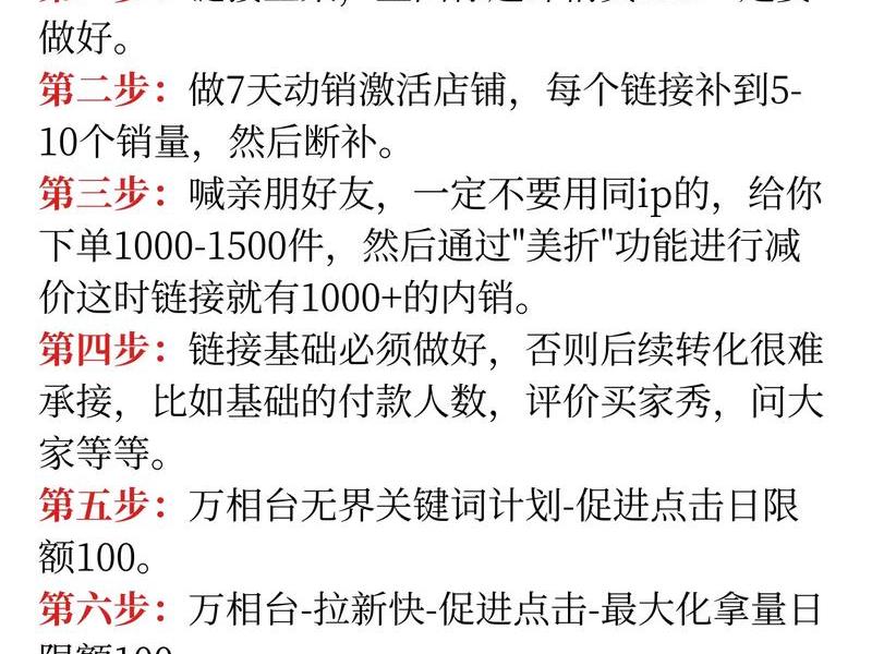 淘宝联盟运营教程、淘宝联盟运营教程详解 淘宝联盟运营教程、淘宝联盟运营教程详解