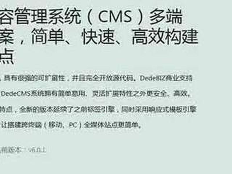 织梦建站教程、 织梦建站教程, 织梦建站教程、 织梦建站教程,