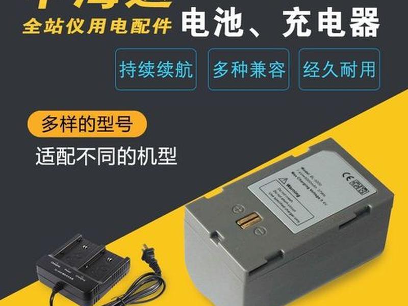 中海达v90锂电池 - 中海达v90锂电池怎么充电 中海达v90锂电池 - 中海达v90锂电池怎么充电