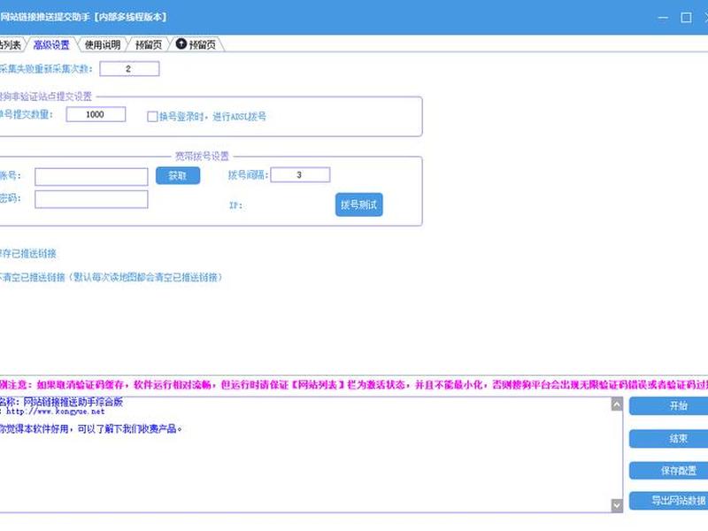 神马站长工具平台;神马m1 神马站长工具平台;神马m1