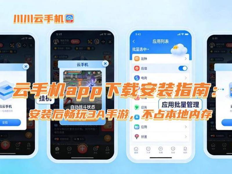 云手机架设教程 云手机架设源码 云手机架设教程 云手机架设源码