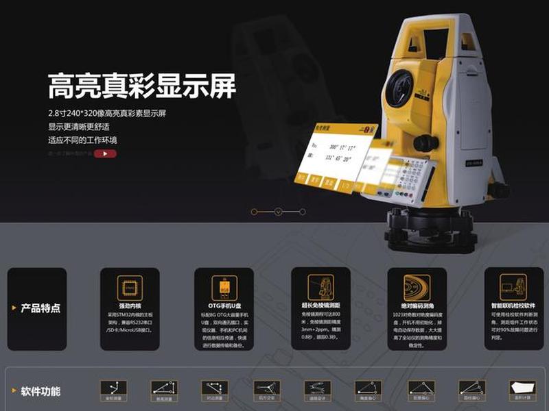 中海达全站仪软件、中海达全站仪建站 中海达全站仪软件、中海达全站仪建站