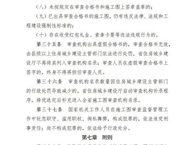 梅州建设项目 梅州建设项目报建规定 梅州建设项目 梅州建设项目报建规定