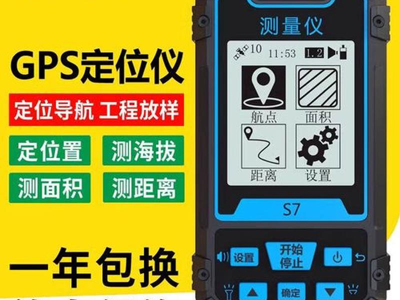 手持gps导航使用教程,手持gps导航使用教程图解 手持gps导航使用教程,手持gps导航使用教程图解