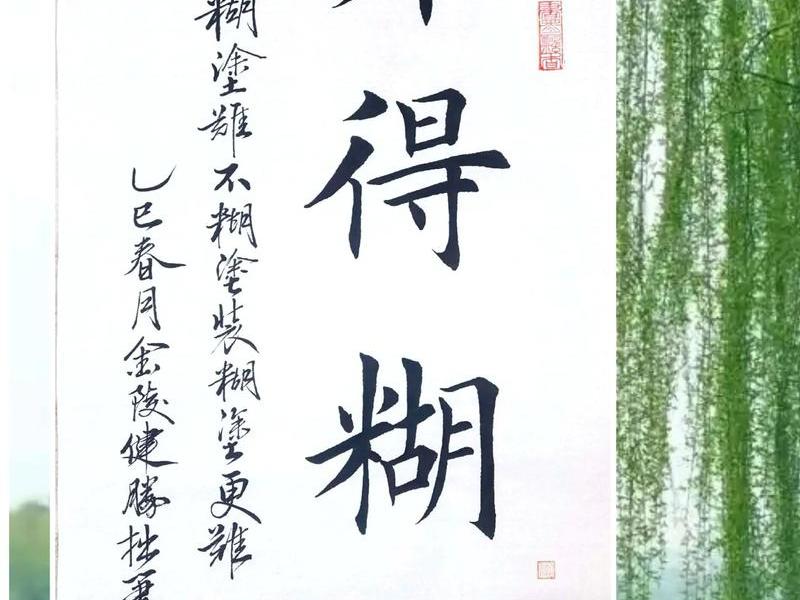 稀里糊涂怎么写的 稀里糊涂怎么写的拼音 稀里糊涂怎么写的 稀里糊涂怎么写的拼音