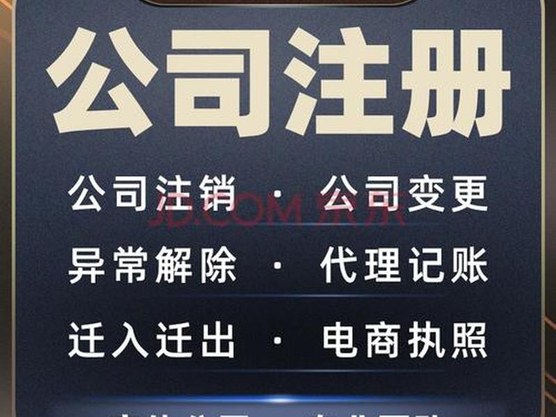 自助注册营业执照流程详解,自助注册营业执照流程详解图 自助注册营业执照流程详解,自助注册营业执照流程详解图