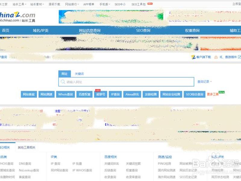 站长之家官网下载 - 站长之家官网下载苹果版 站长之家官网下载 - 站长之家官网下载苹果版
