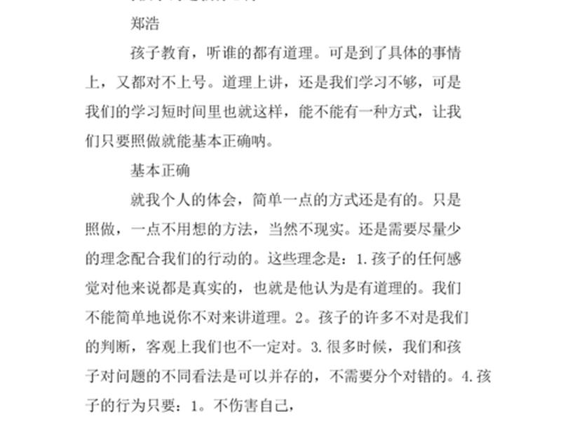 站点的创建与管理;站点的创建与管理心得体会 站点的创建与管理;站点的创建与管理心得体会