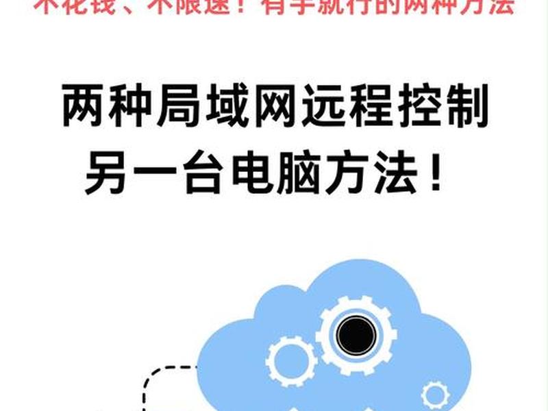远程登录vps,远程登录另一台电脑怎么操作 远程登录vps,远程登录另一台电脑怎么操作
