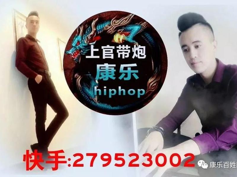 康乐简介，康乐个人资料简介
