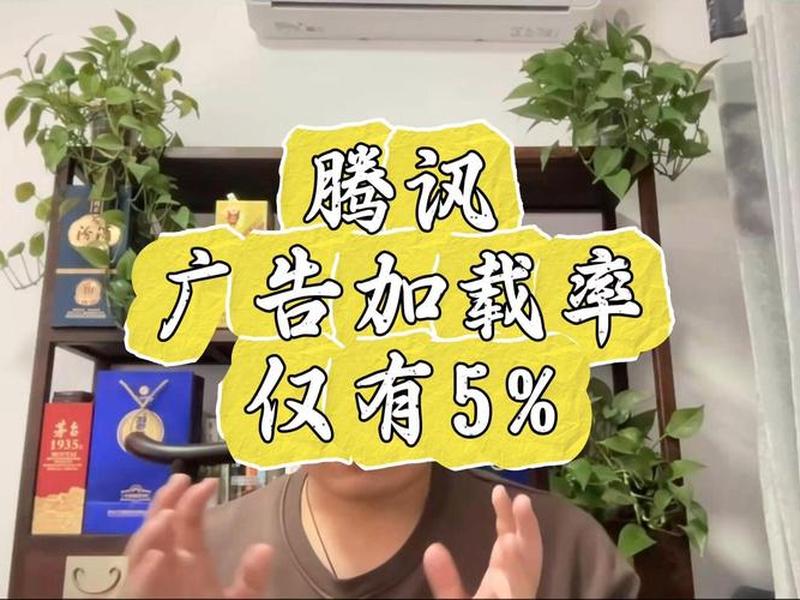 腾讯广告平台下载(腾讯广告平台下载官网) 腾讯广告平台下载(腾讯广告平台下载官网)