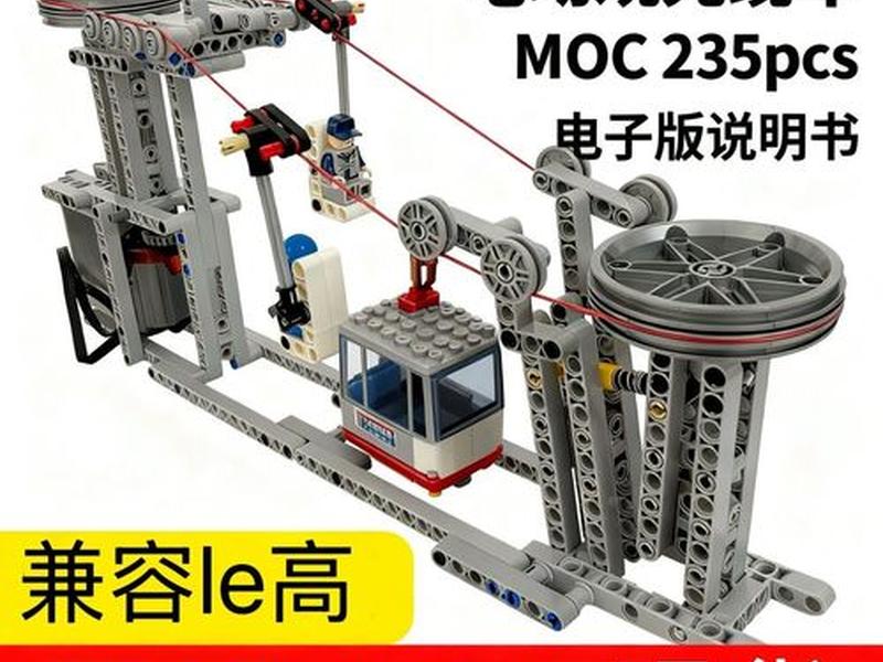乐高搭建缆车教程 乐高搭建缆车教程图解 乐高搭建缆车教程 乐高搭建缆车教程图解