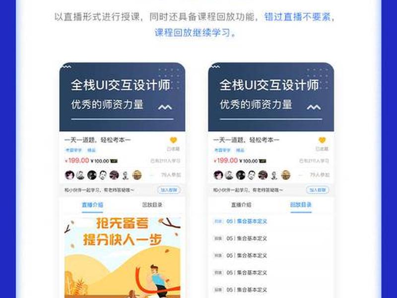 知识付费app搭建 - 知识付费app搭建平台 知识付费app搭建 - 知识付费app搭建平台