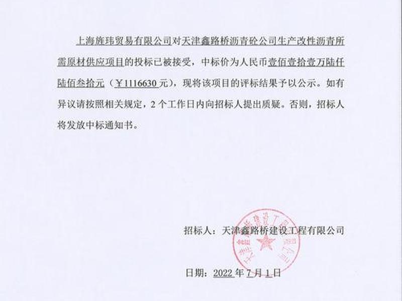 企业网上商城中标公示,企业网上商城中标公示查询 企业网上商城中标公示,企业网上商城中标公示查询