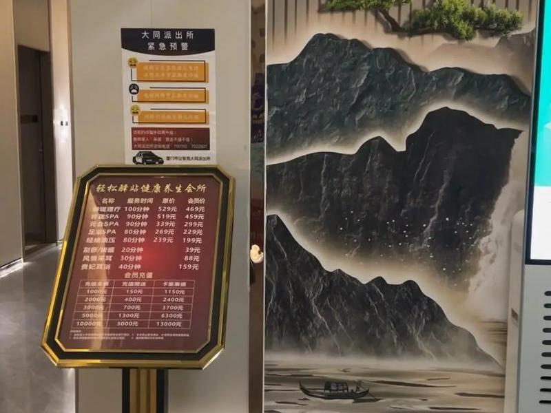 轻松驿站;轻松驿站养生会所 轻松驿站;轻松驿站养生会所
