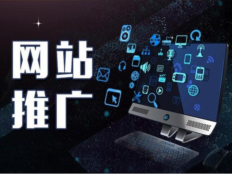 网络营销站点;网络营销站点推广 网络营销站点;网络营销站点推广