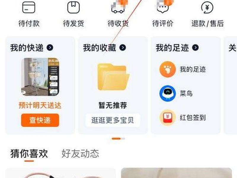 淘宝联盟如何关掉全店推广 淘宝联盟如何关掉全店推广功能 淘宝联盟如何关掉全店推广 淘宝联盟如何关掉全店推广功能