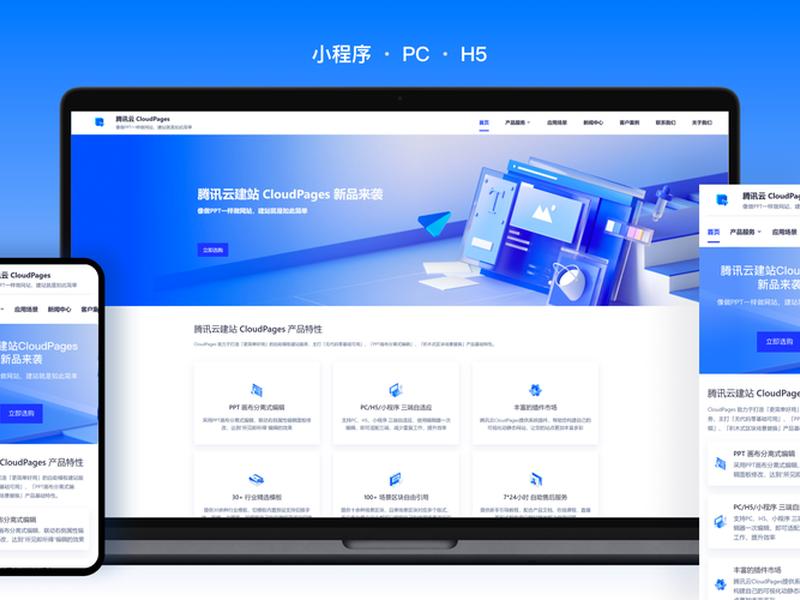 腾讯云模板建站、腾讯云模板建站要多久 腾讯云模板建站、腾讯云模板建站要多久