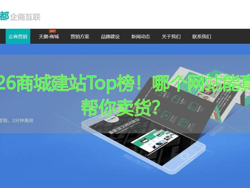新手商城建站平台;搭建商城平台 新手商城建站平台;搭建商城平台