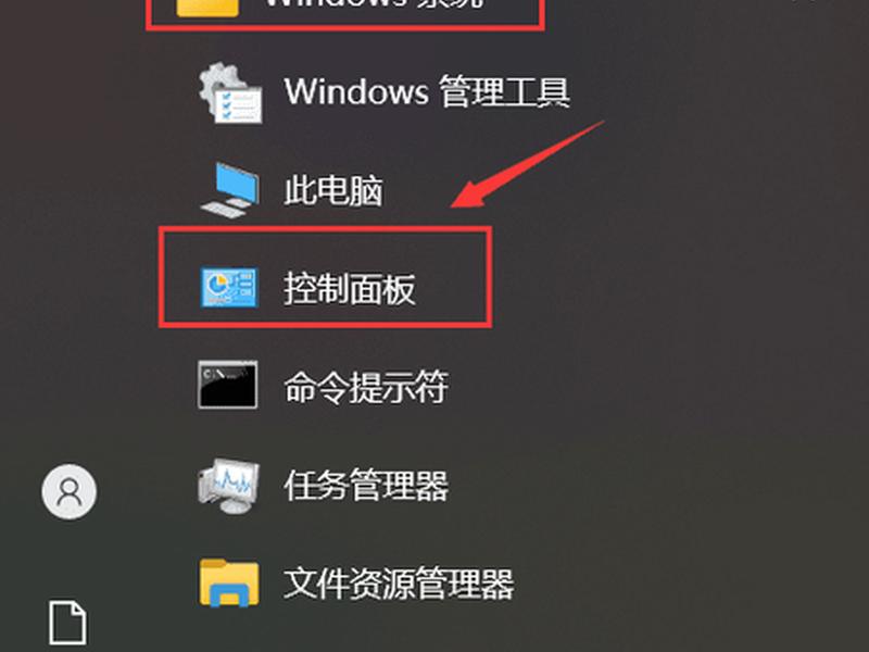 控制面板cpu、cpu控制中心在哪 控制面板cpu、cpu控制中心在哪