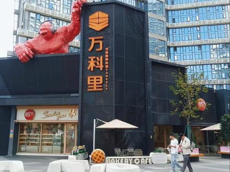 万全云基地在哪些城市、万全云基地在哪些城市有分公司 万全云基地在哪些城市、万全云基地在哪些城市有分公司