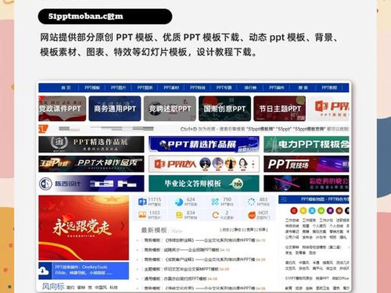 网站搭建怎么免费制作、网站搭建怎么免费制作ppt 网站搭建怎么免费制作、网站搭建怎么免费制作ppt