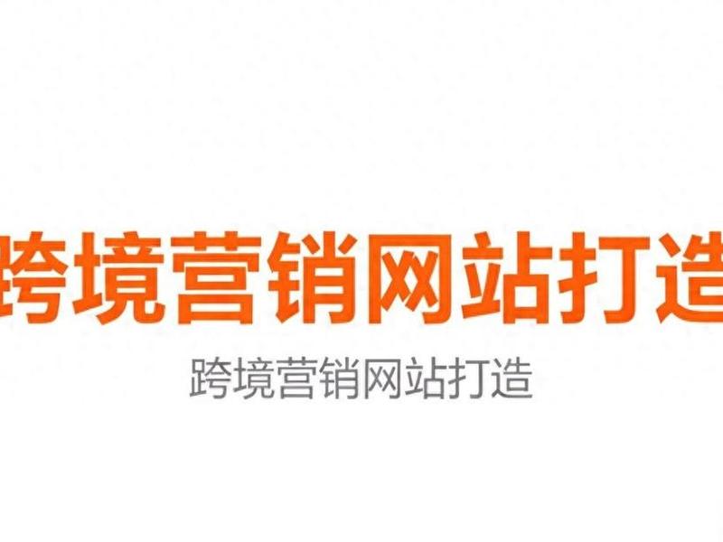 乔拓云智能建站官网登录入口(乔拓云智能建站系统官网) 乔拓云智能建站官网登录入口(乔拓云智能建站系统官网)