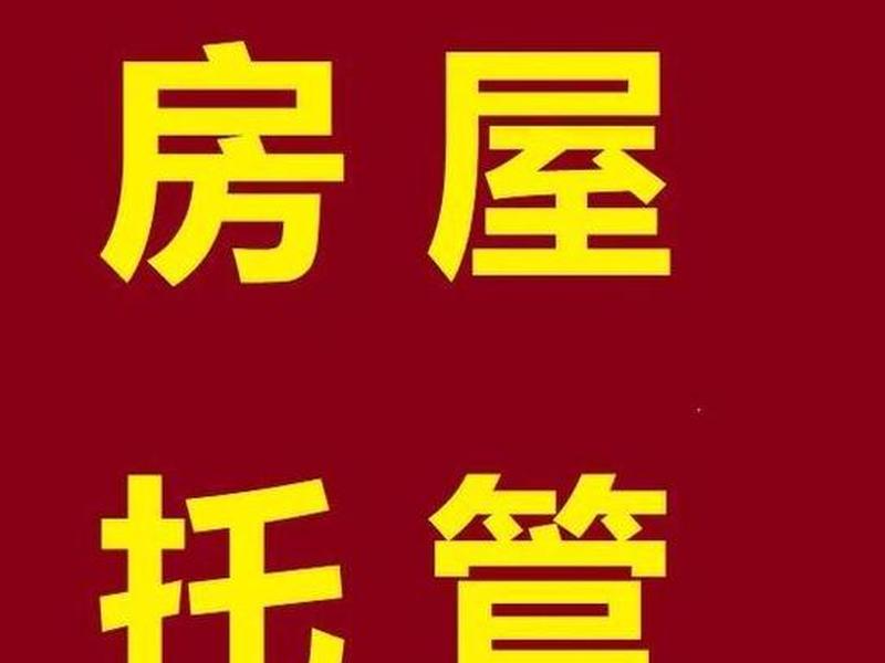 易托管能赚钱吗;易托管能赚钱吗现在 易托管能赚钱吗;易托管能赚钱吗现在
