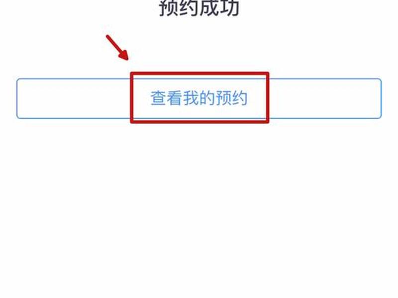网页预约怎么制作、网页预约怎么制作图片 网页预约怎么制作、网页预约怎么制作图片