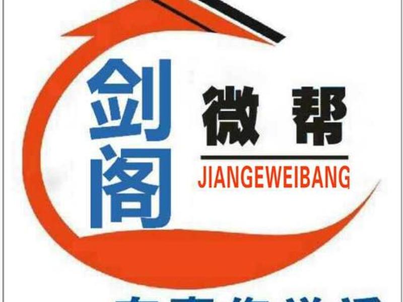 乐山微帮平台 - 乐山市微帮平台 乐山微帮平台 - 乐山市微帮平台