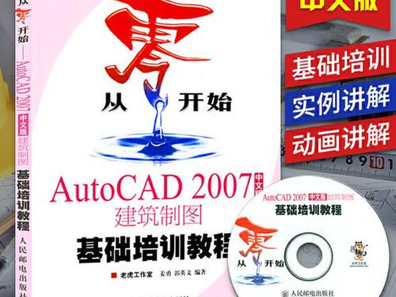 自学建筑从零开始学,自学建筑从零开始学好吗 自学建筑从零开始学,自学建筑从零开始学好吗