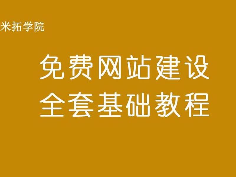 没有域名创建站点教程会怎么样 没有域名创建站点教程会怎么样吗 没有域名创建站点教程会怎么样 没有域名创建站点教程会怎么样吗