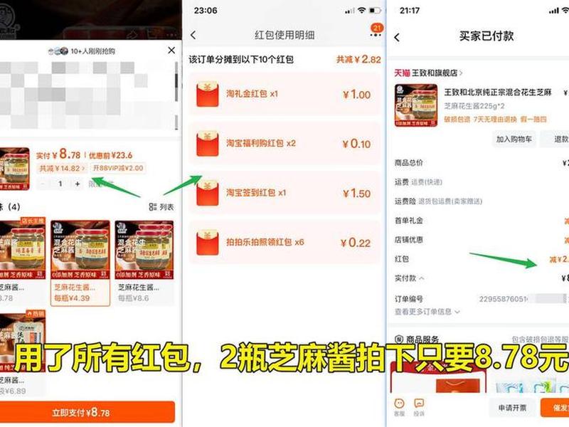 淘礼金设置方法、淘宝里面的淘礼金是如何设置的