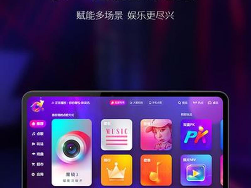 魔云系统官网,魔云7点歌系统官网 魔云系统官网,魔云7点歌系统官网