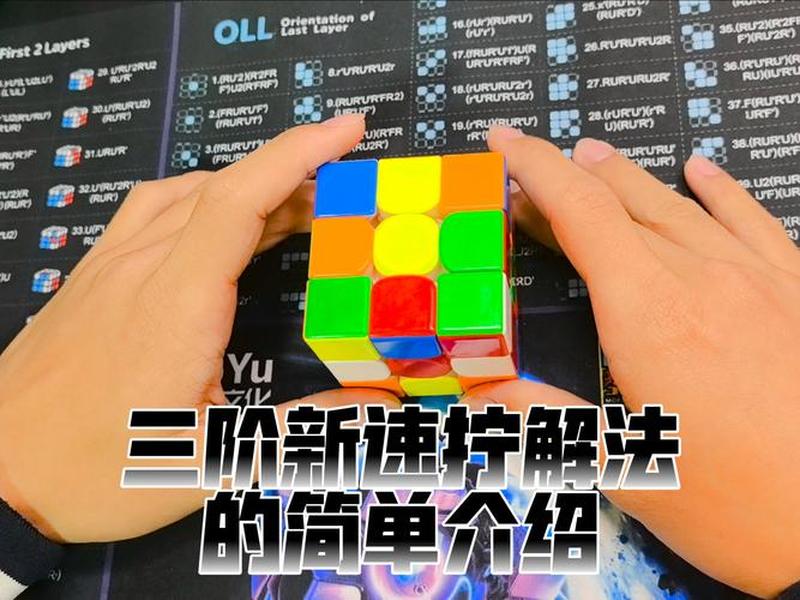魔板快速上手技巧 魔板快速上手技巧视频 魔板快速上手技巧 魔板快速上手技巧视频