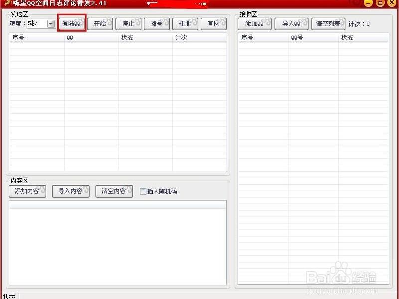 腾讯广告建站教程；腾讯广告建站教程视频