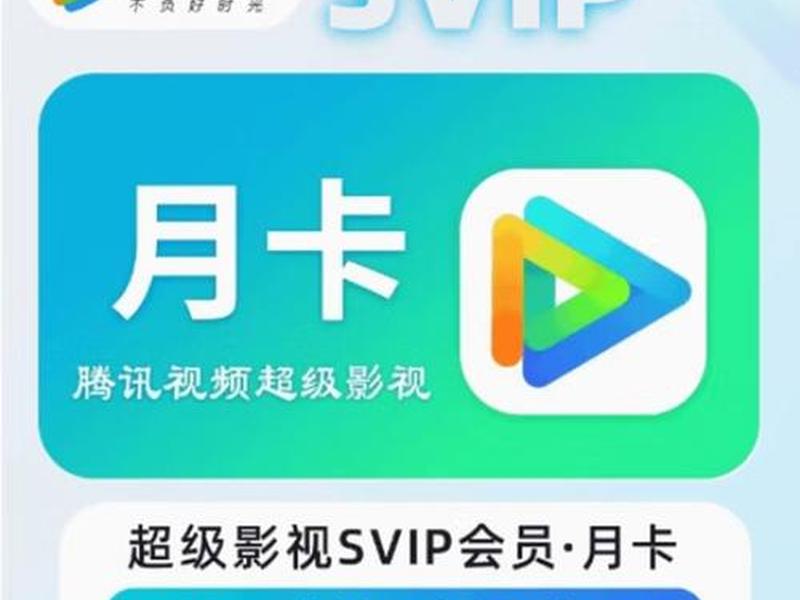 制作vip视频、简易视频vip