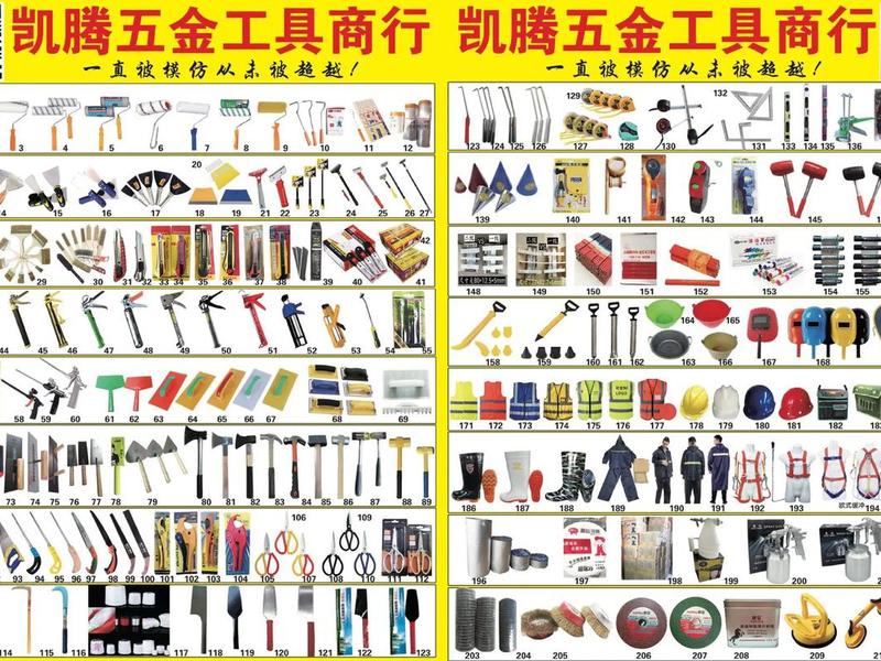 五金建材批发图片,五金建材批发图片及价格 五金建材批发图片,五金建材批发图片及价格
