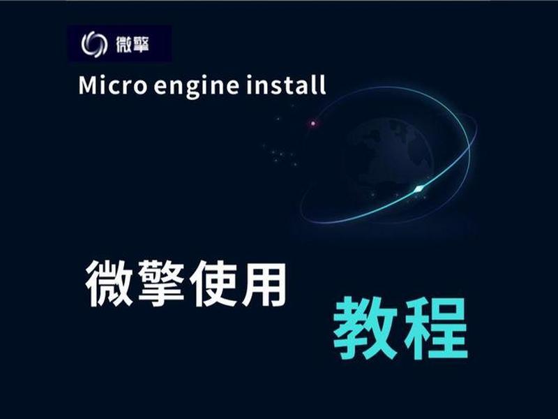 微擎上传源码教程 - 微擎源码安装教程 微擎上传源码教程 - 微擎源码安装教程