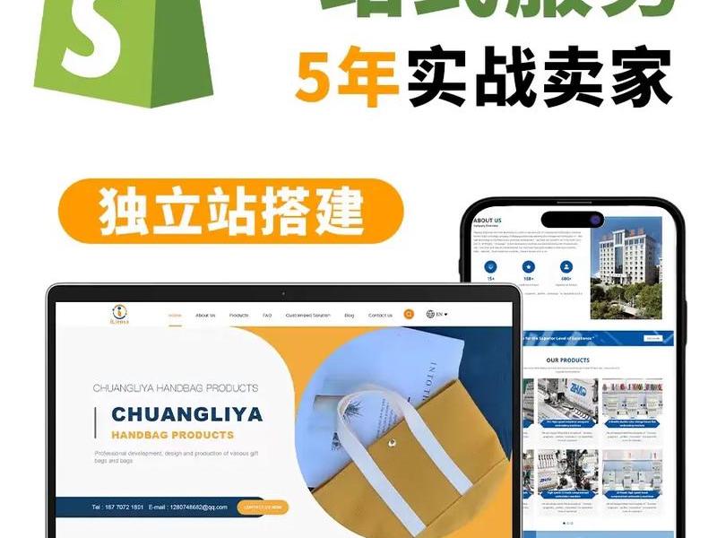 免费搭建独立外贸站,免费搭建独立外贸站的平台 免费搭建独立外贸站,免费搭建独立外贸站的平台