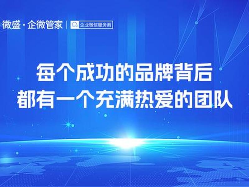 微管家官网 微盛企业微管家官网 微管家官网 微盛企业微管家官网