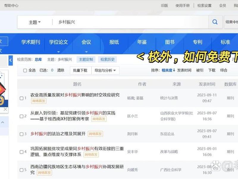 知网视频教程，知网视频教程怎么下载