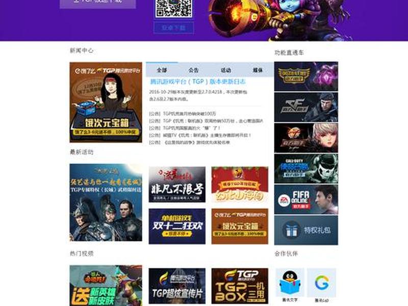 腾讯网站介绍(腾讯网站介绍怎么写) 腾讯网站介绍(腾讯网站介绍怎么写)