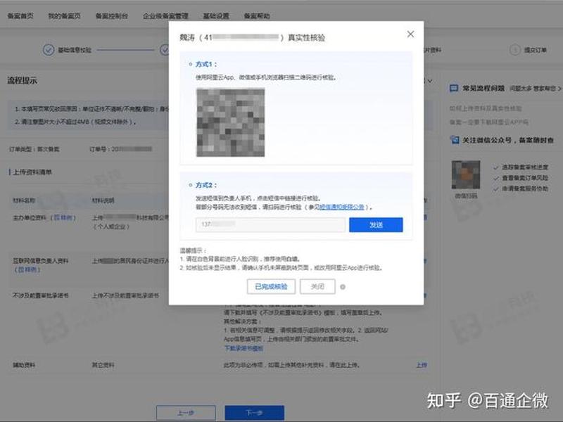手机域名申请、手机域名申请流程 手机域名申请、手机域名申请流程