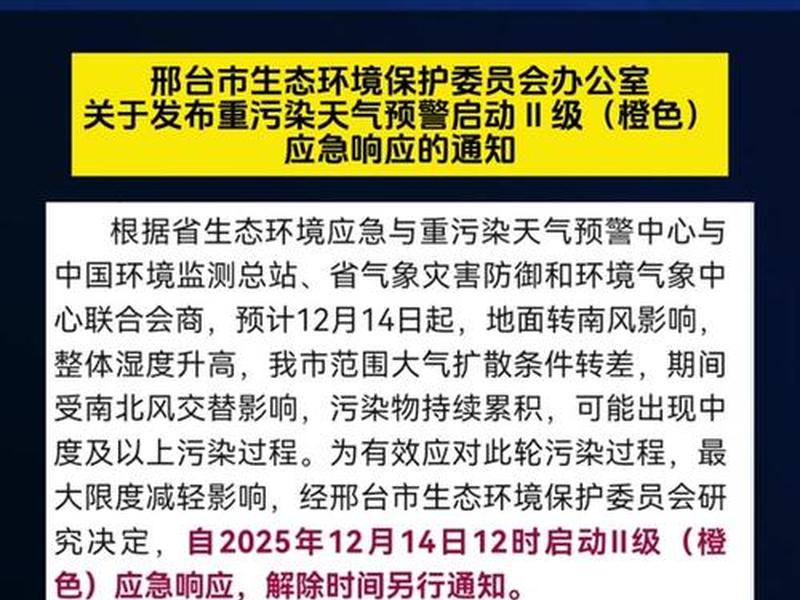 邢台官方微博(邢台官方微博热搜) 邢台官方微博(邢台官方微博热搜)